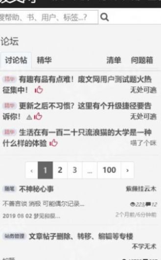 银杏fm有声小说