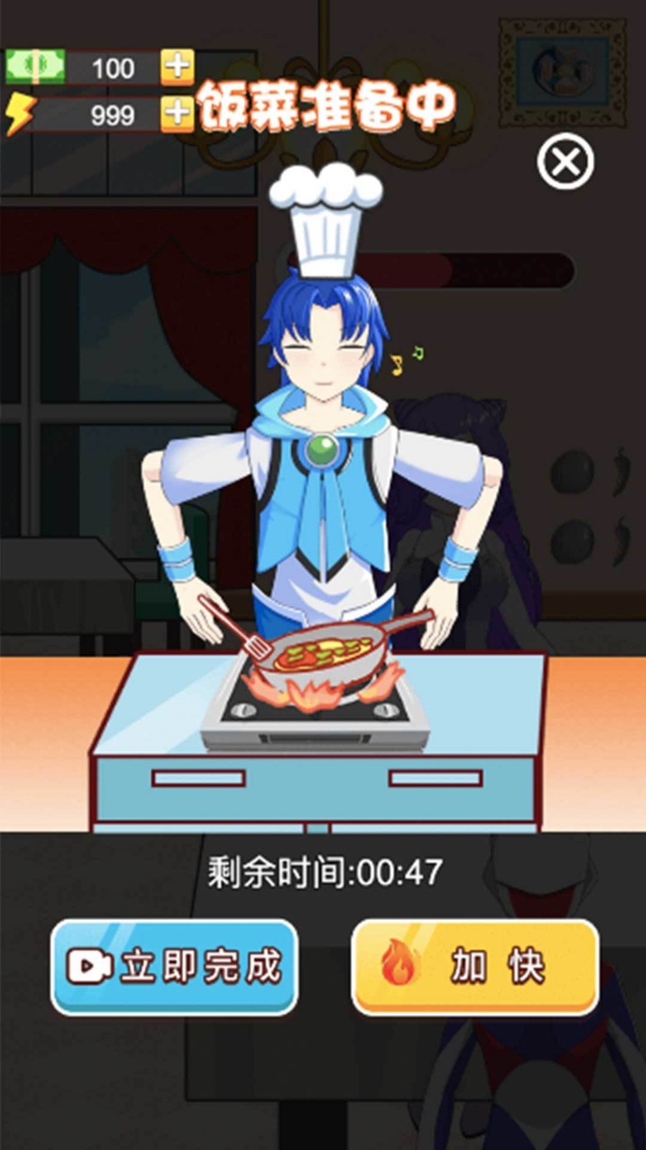 对上眼了游戏安卓版