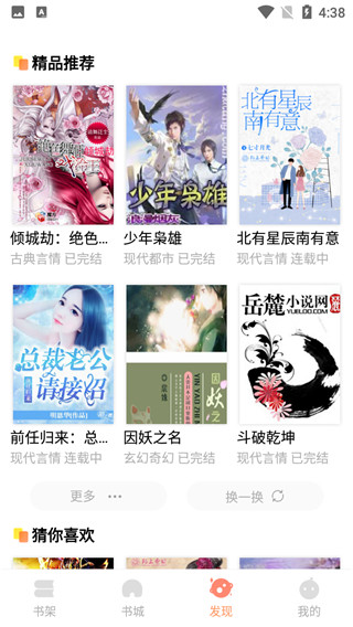 山猫小说免费版