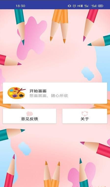 爱游戏绘