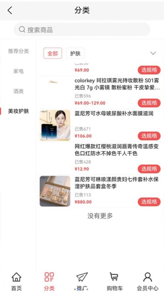 普惠优选截图2