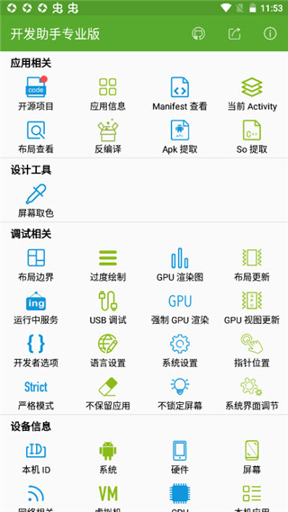 开发助手(图3) 开发助手(图3)