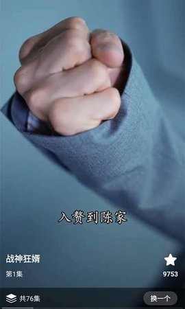 天天爱短剧APP