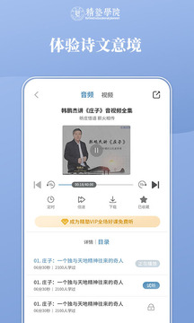 精塾国学(图3) 精塾国学(图3)