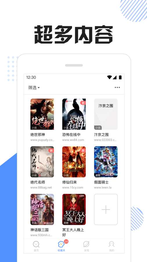 坏猫快搜(漫画小说搜索)