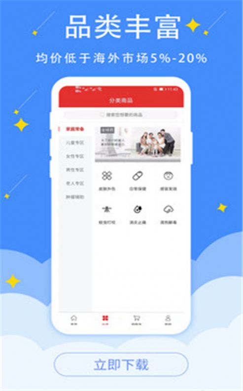 全球药官方版