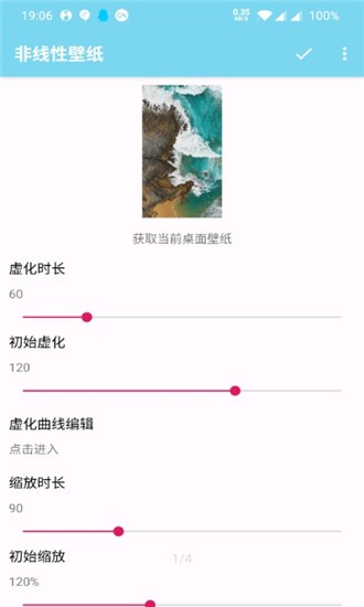 非线性壁纸app官方版