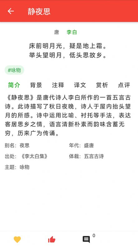 洛华诗词最新版