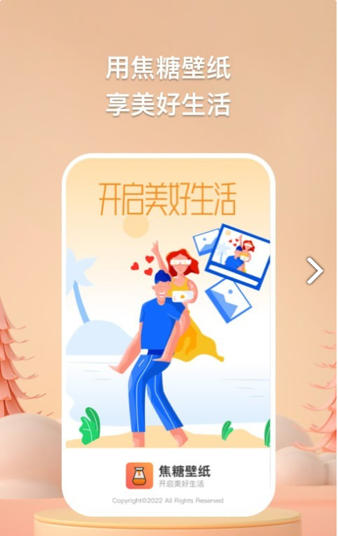焦糖壁纸最新版