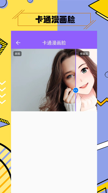 多功能照片修复v1.3.0截图3