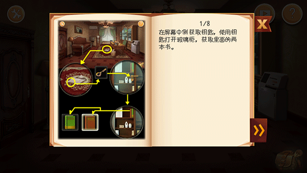 逃出机械迷宫手机版
