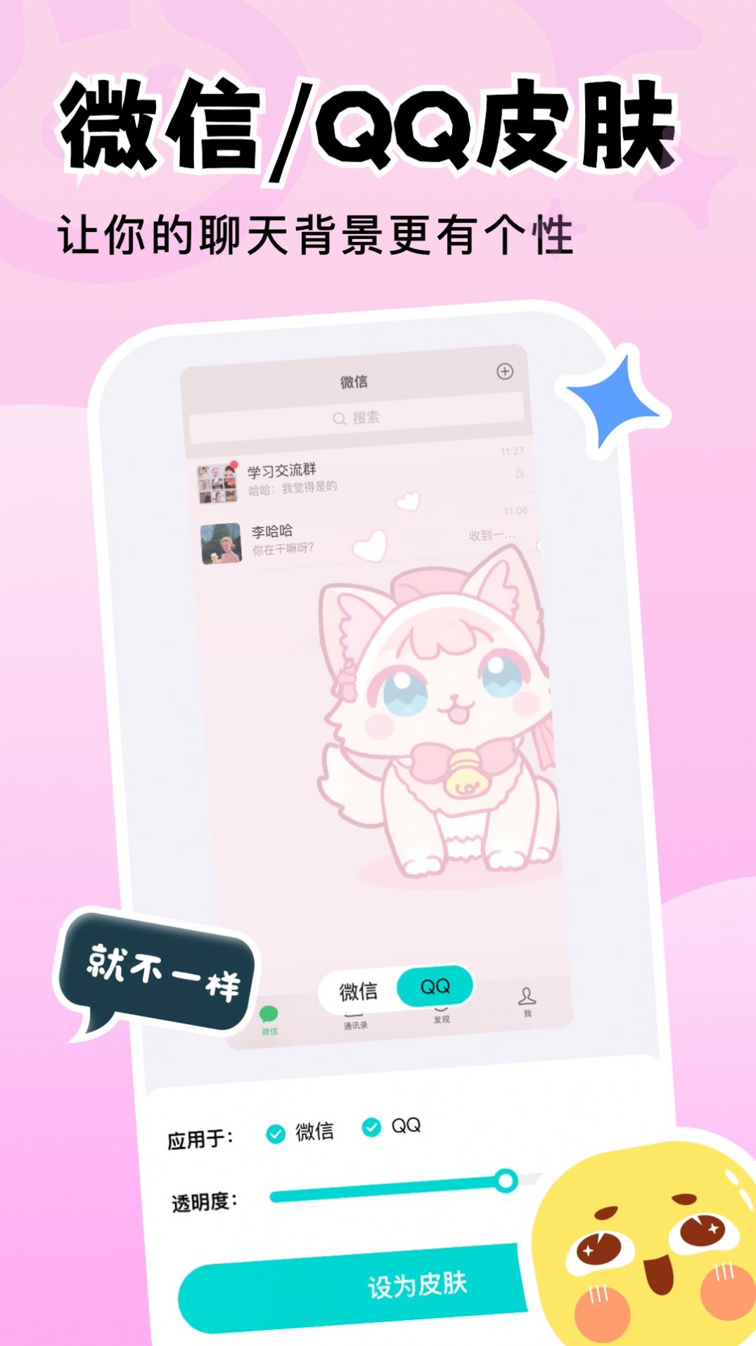 天天壁纸精选