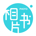相片书app官方版