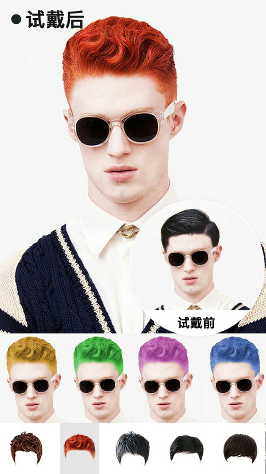 神奇发型屋app手机版