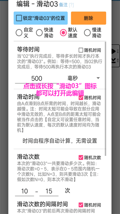 超级点击器永不升级版