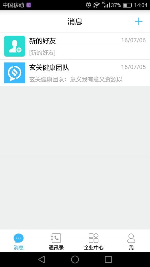 药企圈(企业通讯录)