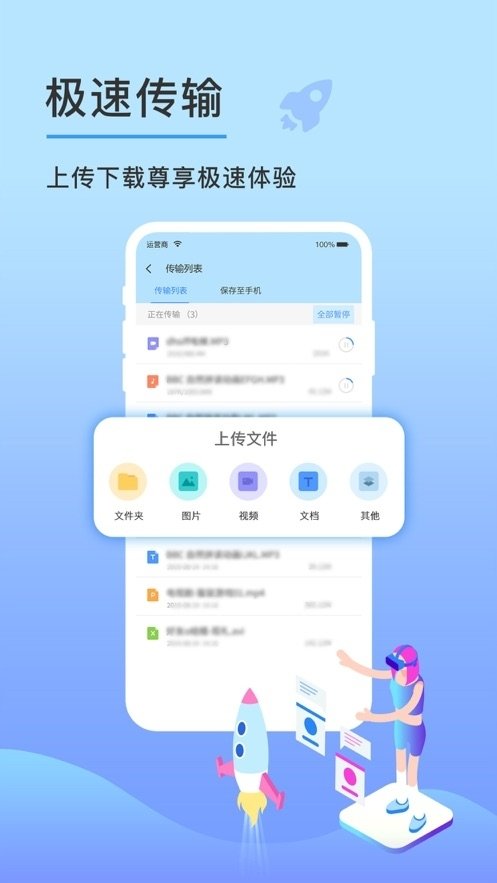 云盘钥匙app官方版