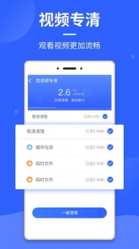 云清理大师极速版