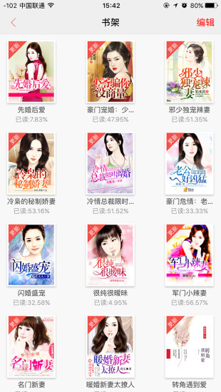 麦子阅读vip修改版