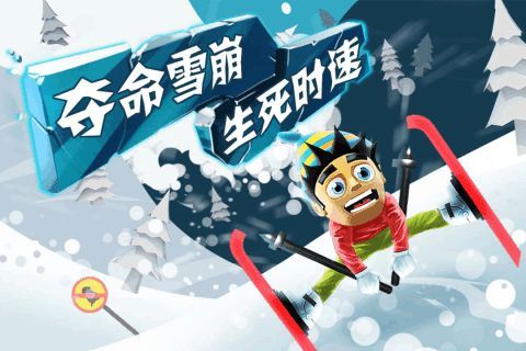 香肠滑雪1.0.6