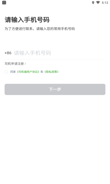 云滴约车最新版