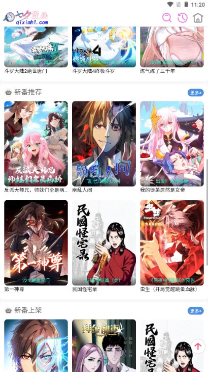七夕漫画app官方