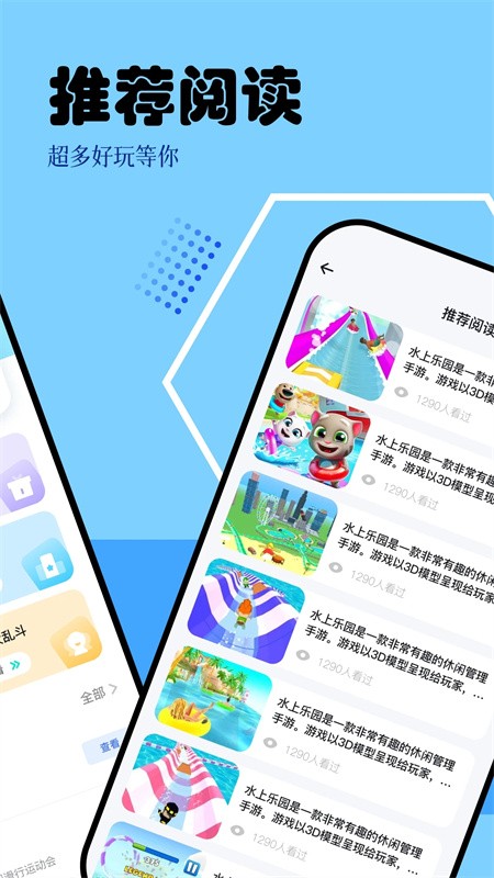 快玩游戏盒