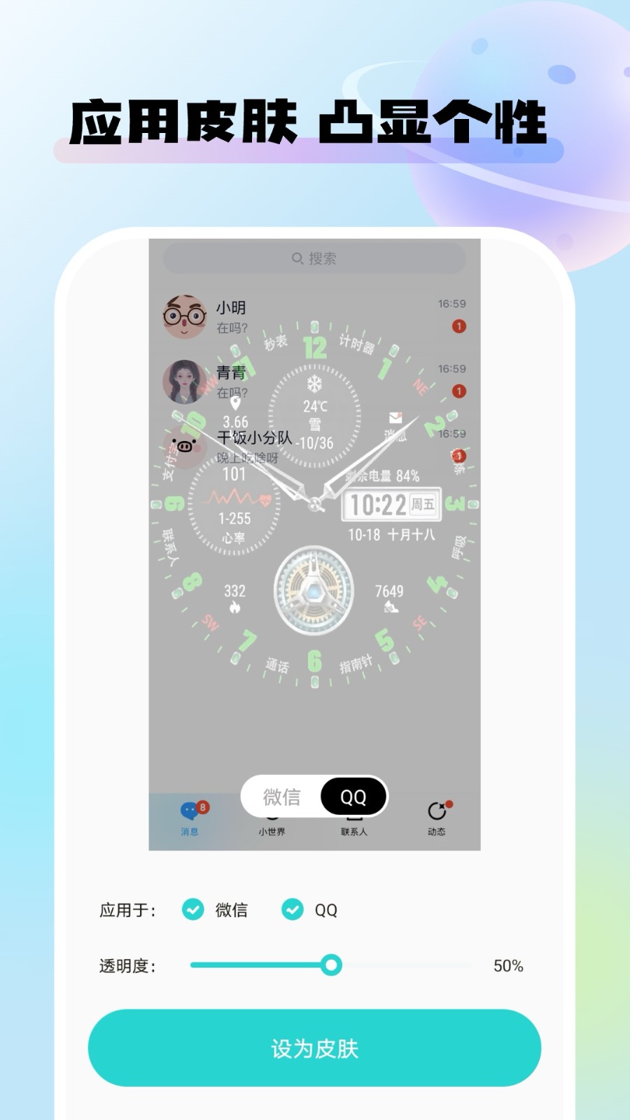 灵动壁纸