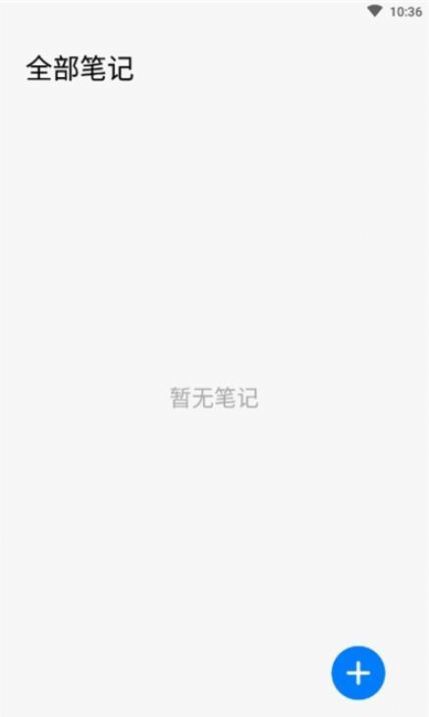 大熊记事本v2.0安卓版
