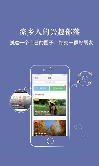 新乐山app安卓版