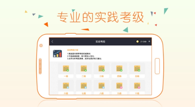 钢琴教练