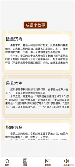 成语文昌君