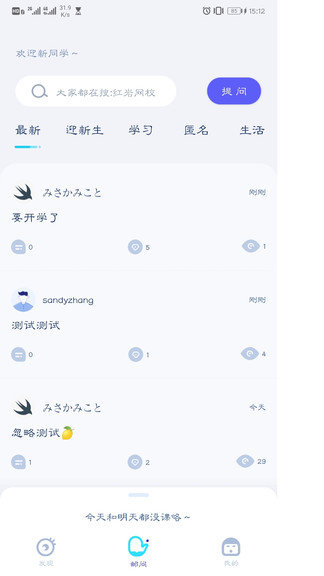 掌上重邮app