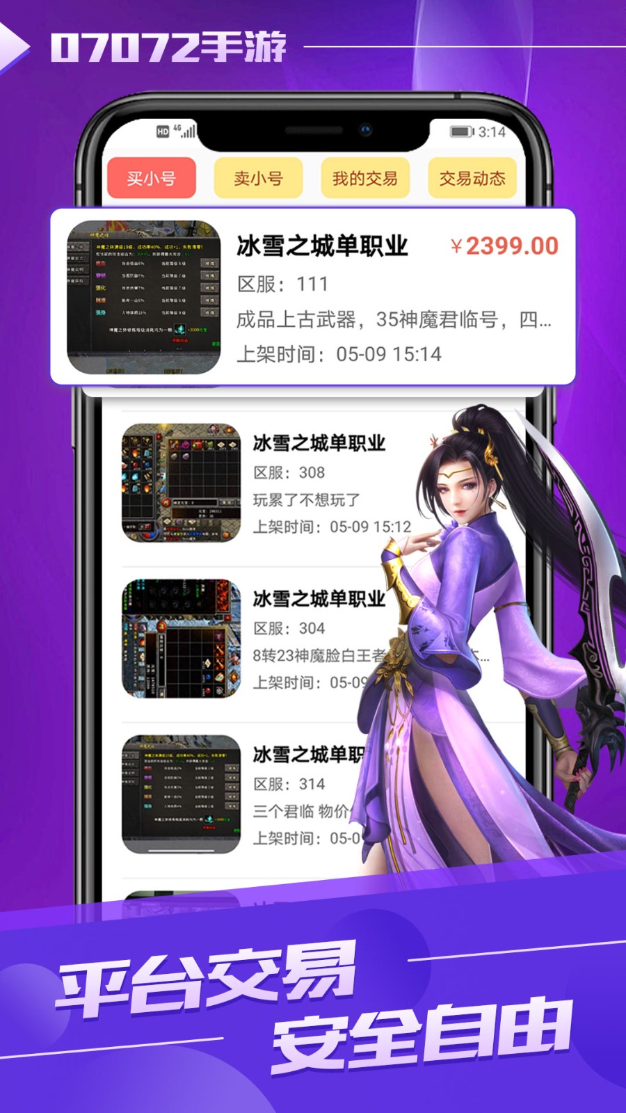 07072手游折扣平台