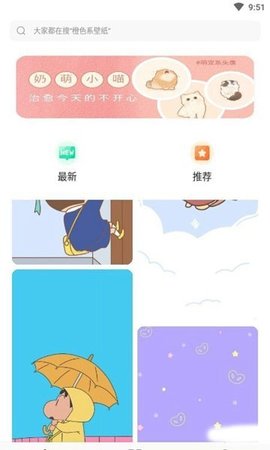 小王壁纸app