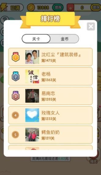 成语升官传赚钱红包版