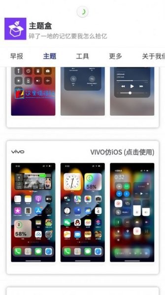 于途主题盒APP免费