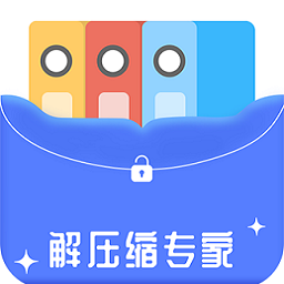 解压缩专家最新版本