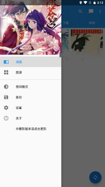 里动漫手机版app
