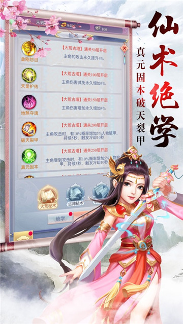 慕星仙剑传单机游戏