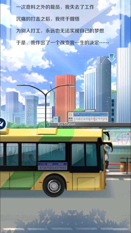 心动秘书变态版