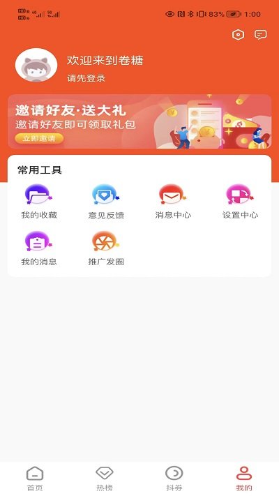 超券最新版
