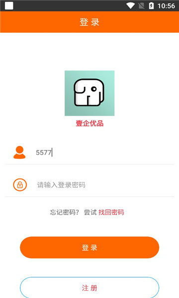 壹企优品官方版