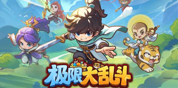 极限大乱斗最新版