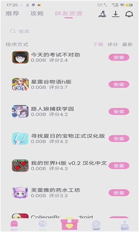 游咔