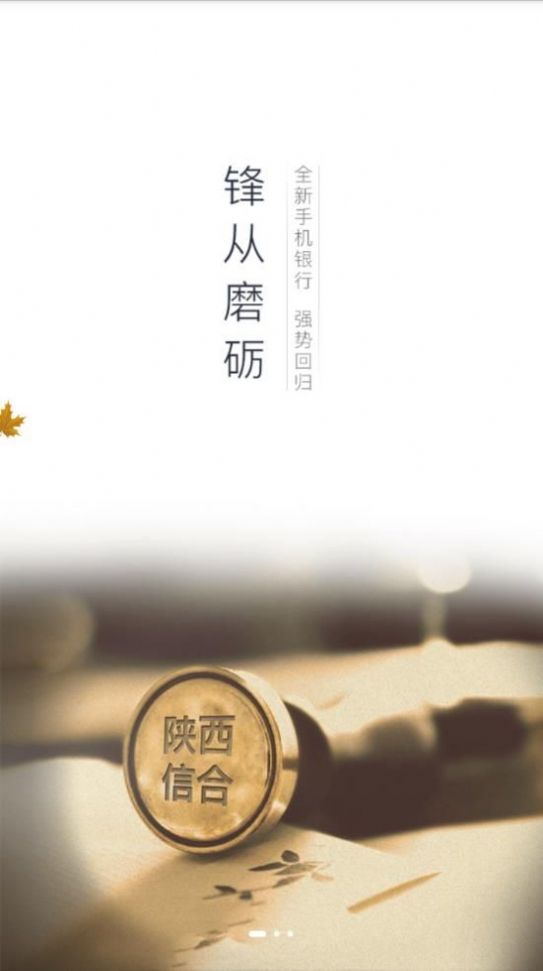 富秦e支付