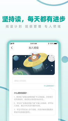 纷极阅读学生版