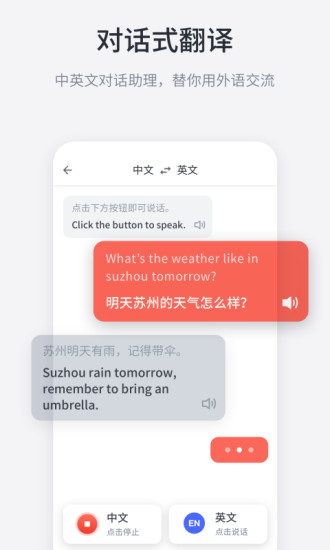 纽曼ai速记app