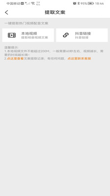 橘子配音官方版