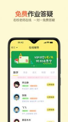 活水云辅导app手机版